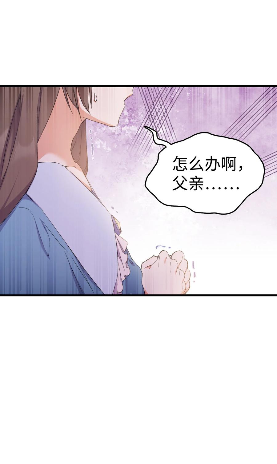 12 我可是公主7