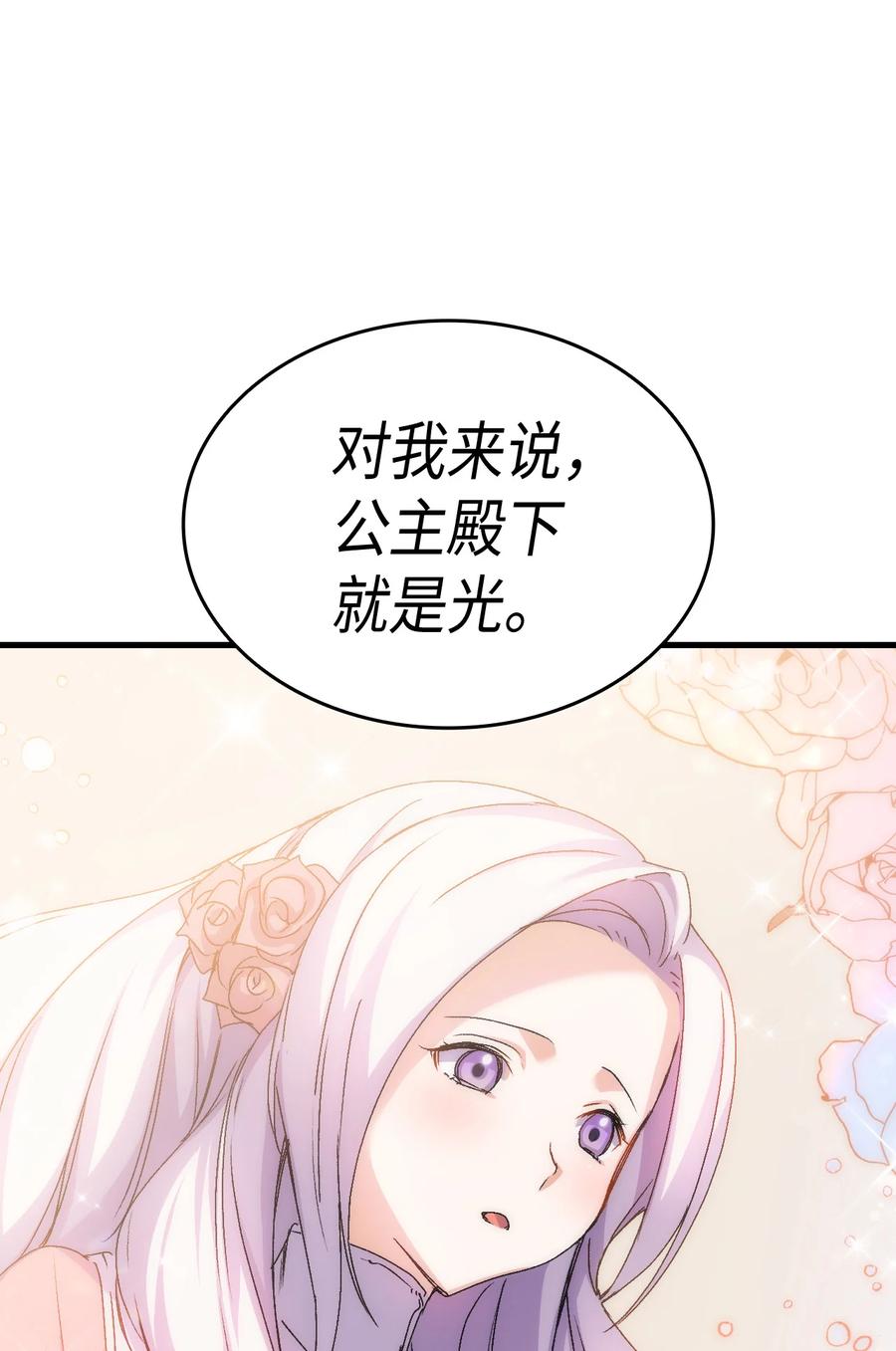 30 心跳加速74
