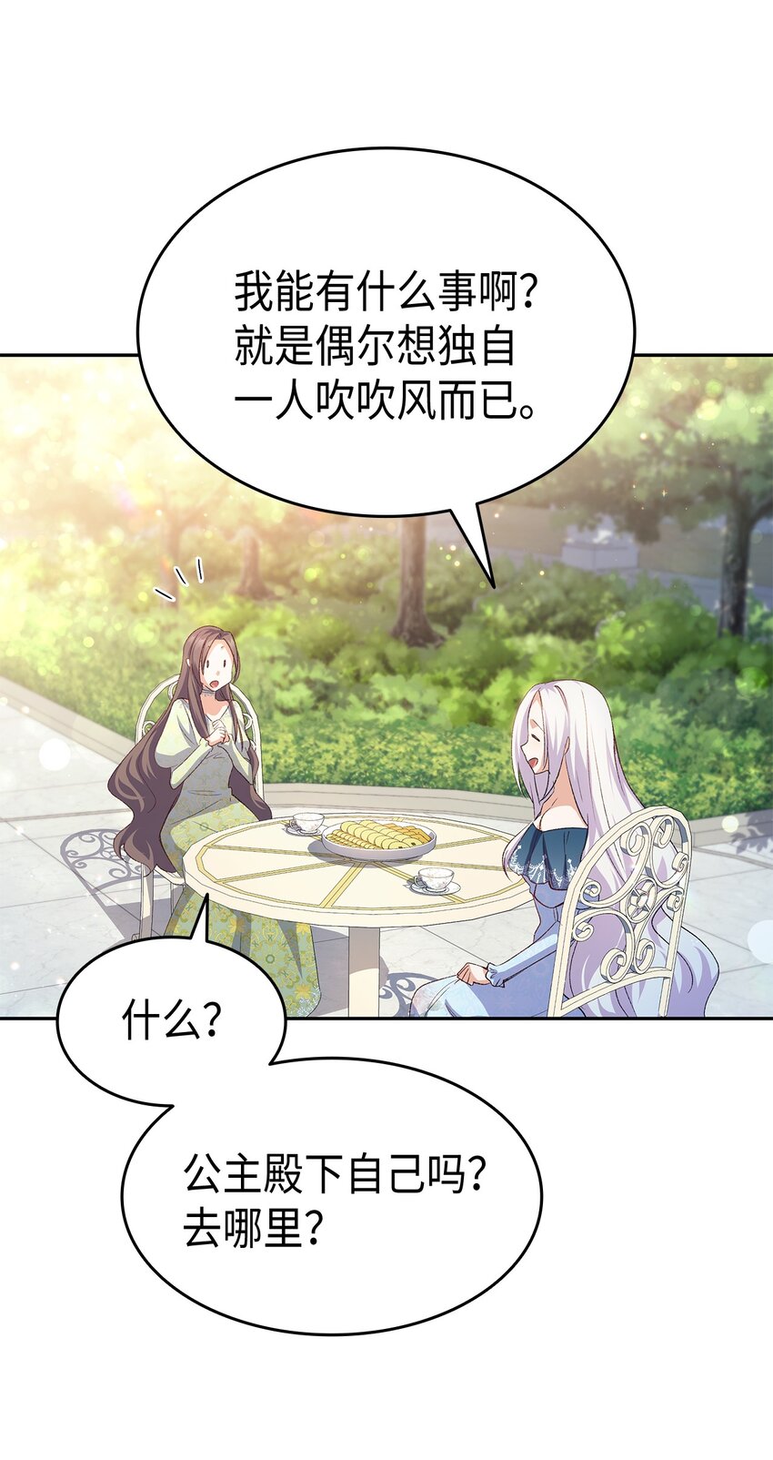 68 变身魔法7