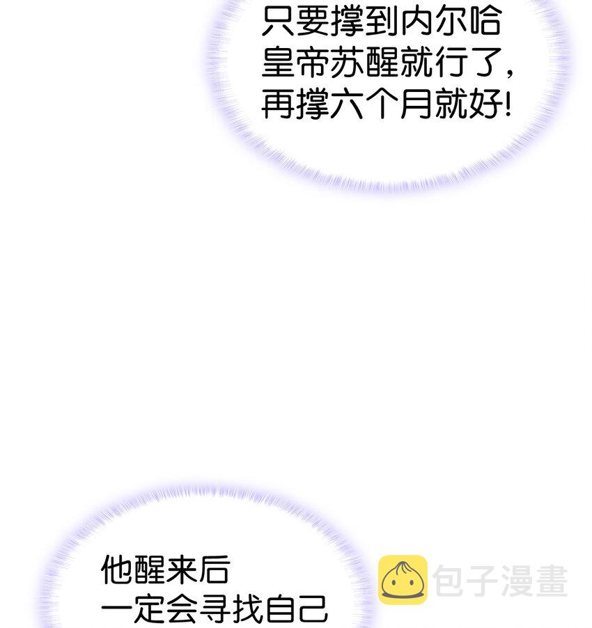 6 公主的摇篮曲78