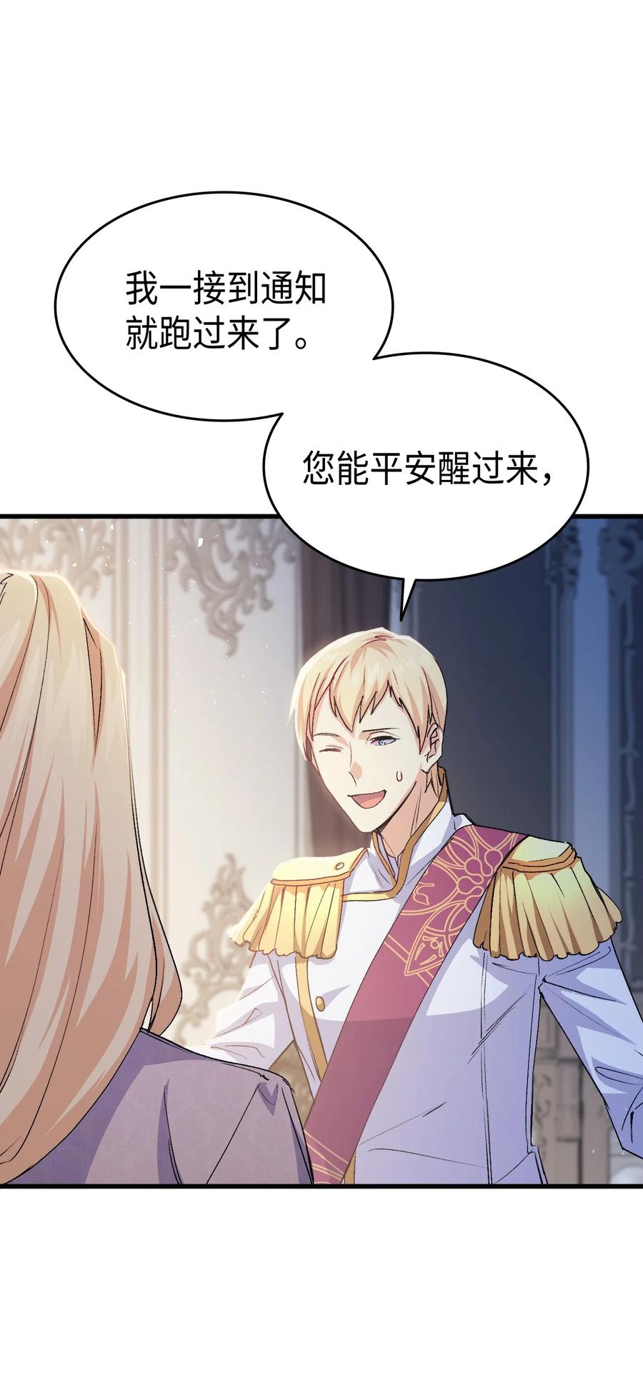 55 皇帝清醒21