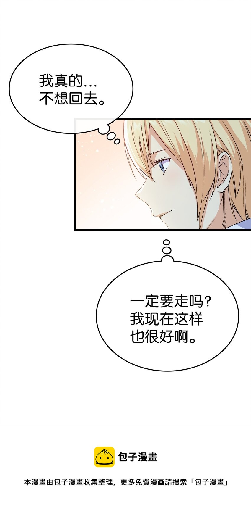 58 皇子要当清洁工112