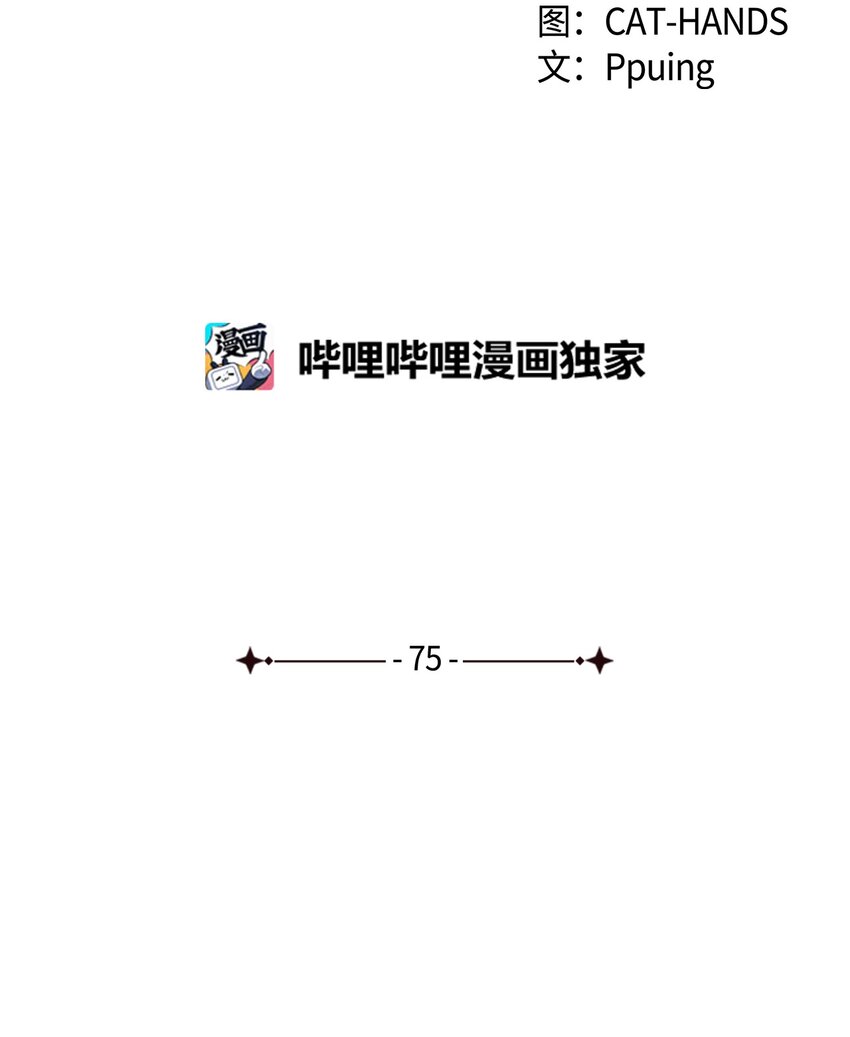 75 用尽方法陪她4