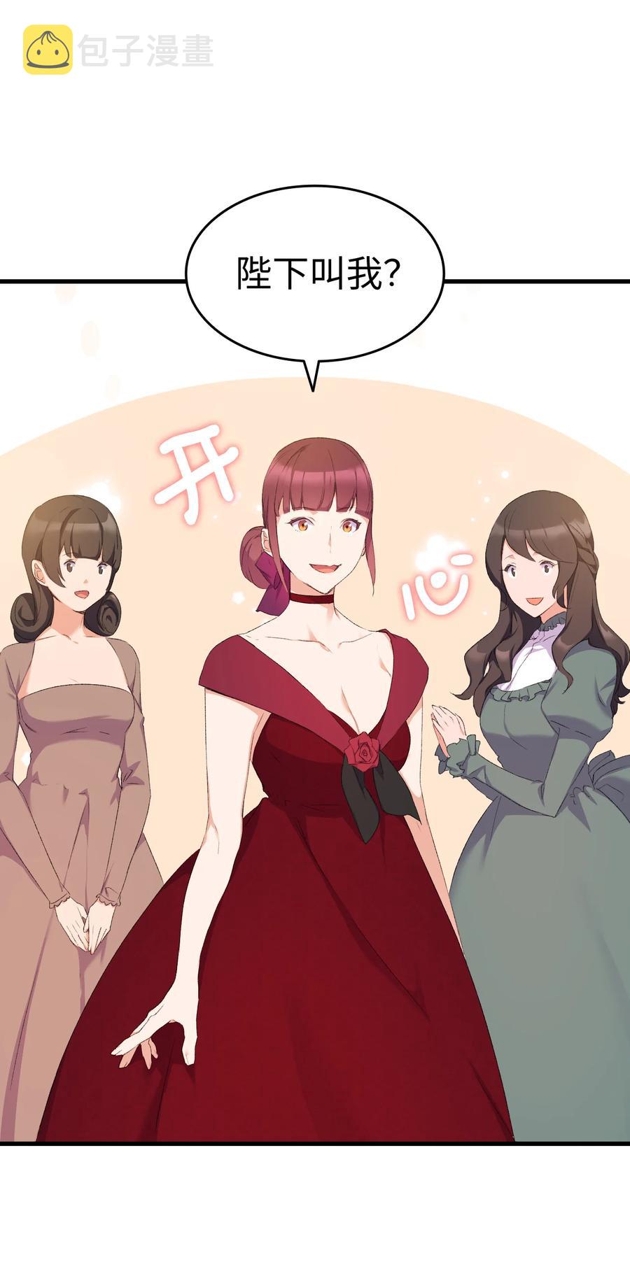 8 同样的礼服54