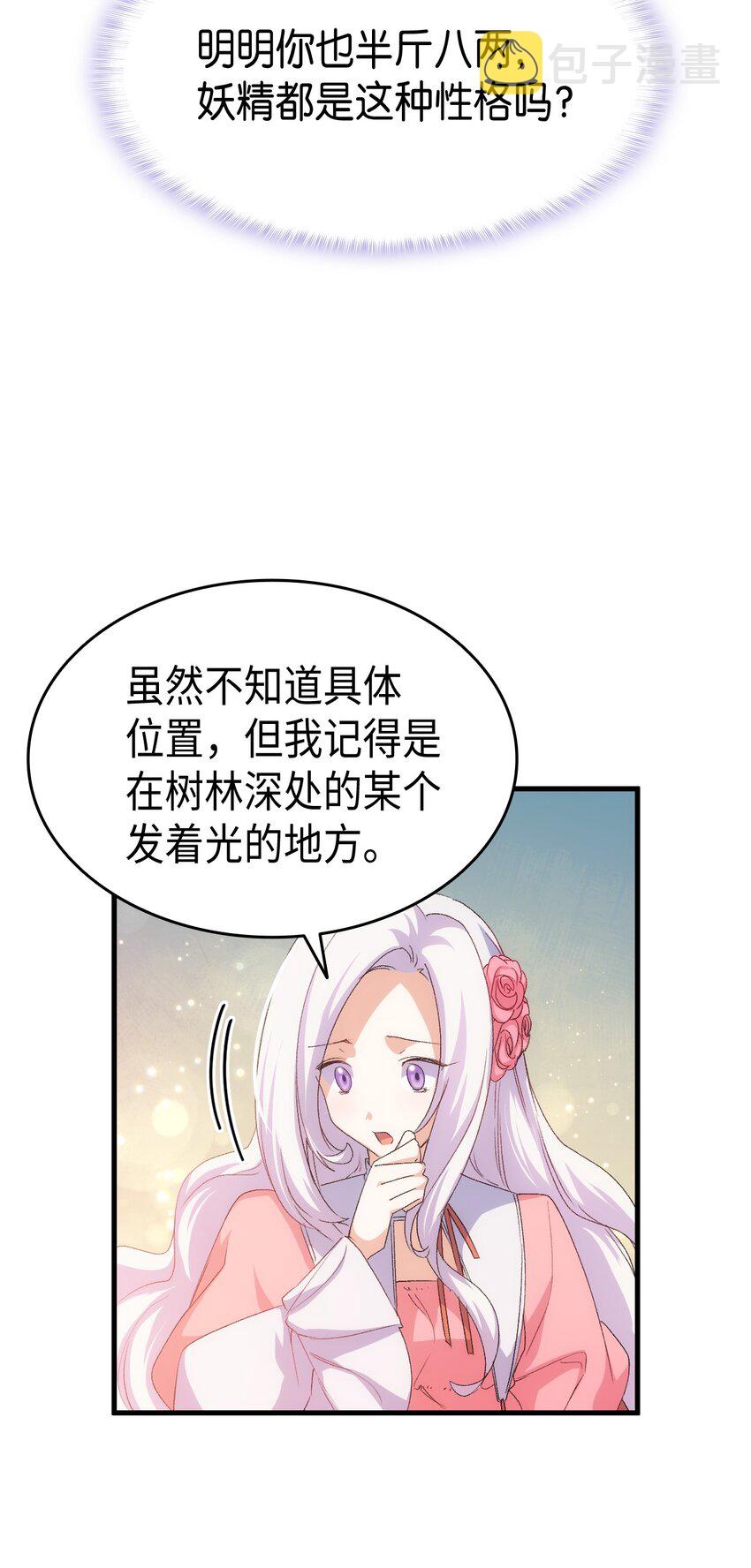 62 穿越通道86