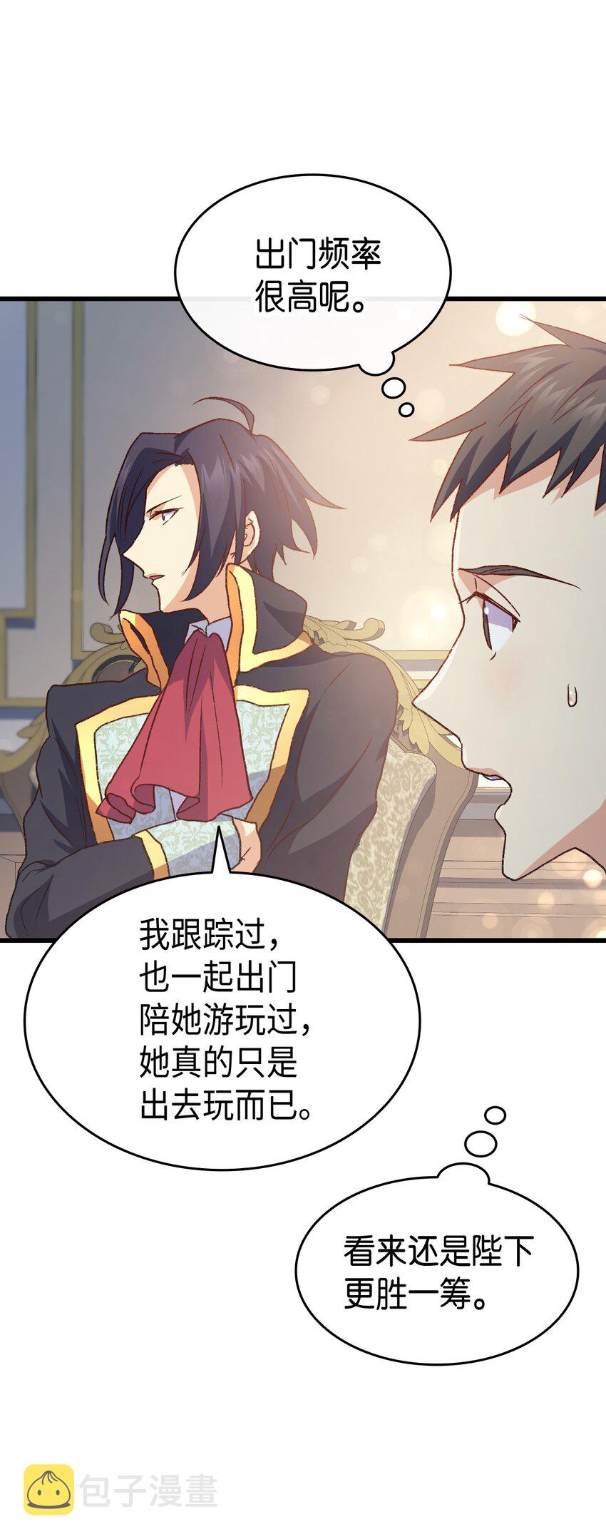 76 再也不离开陛下31