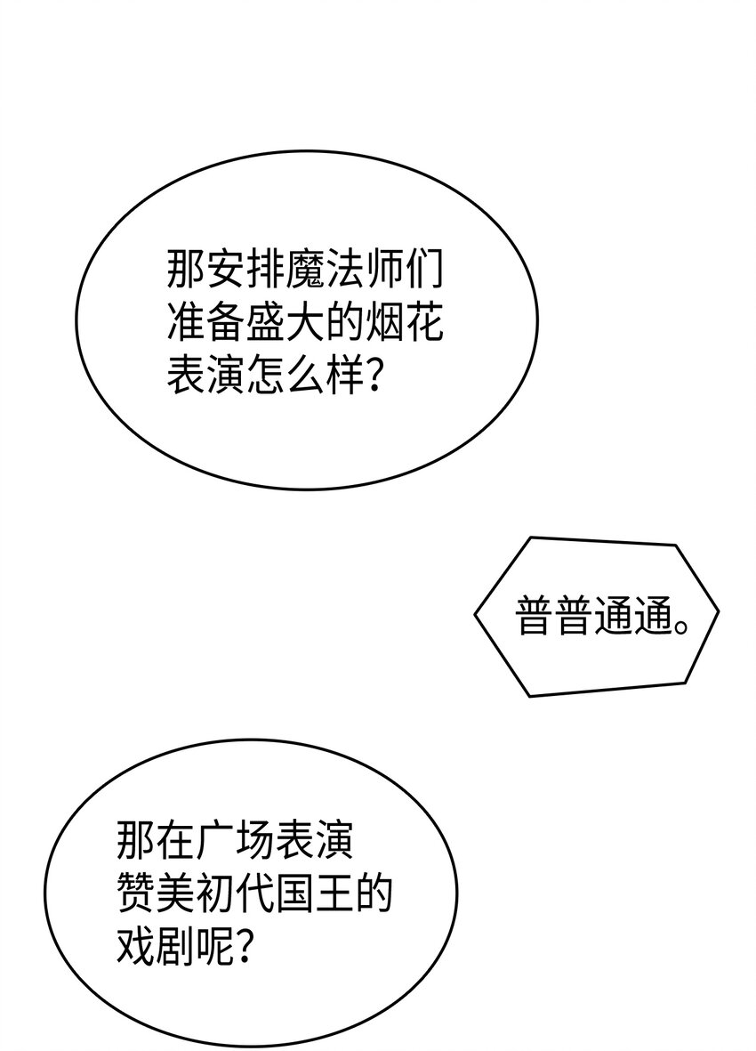 64 原女主登场22