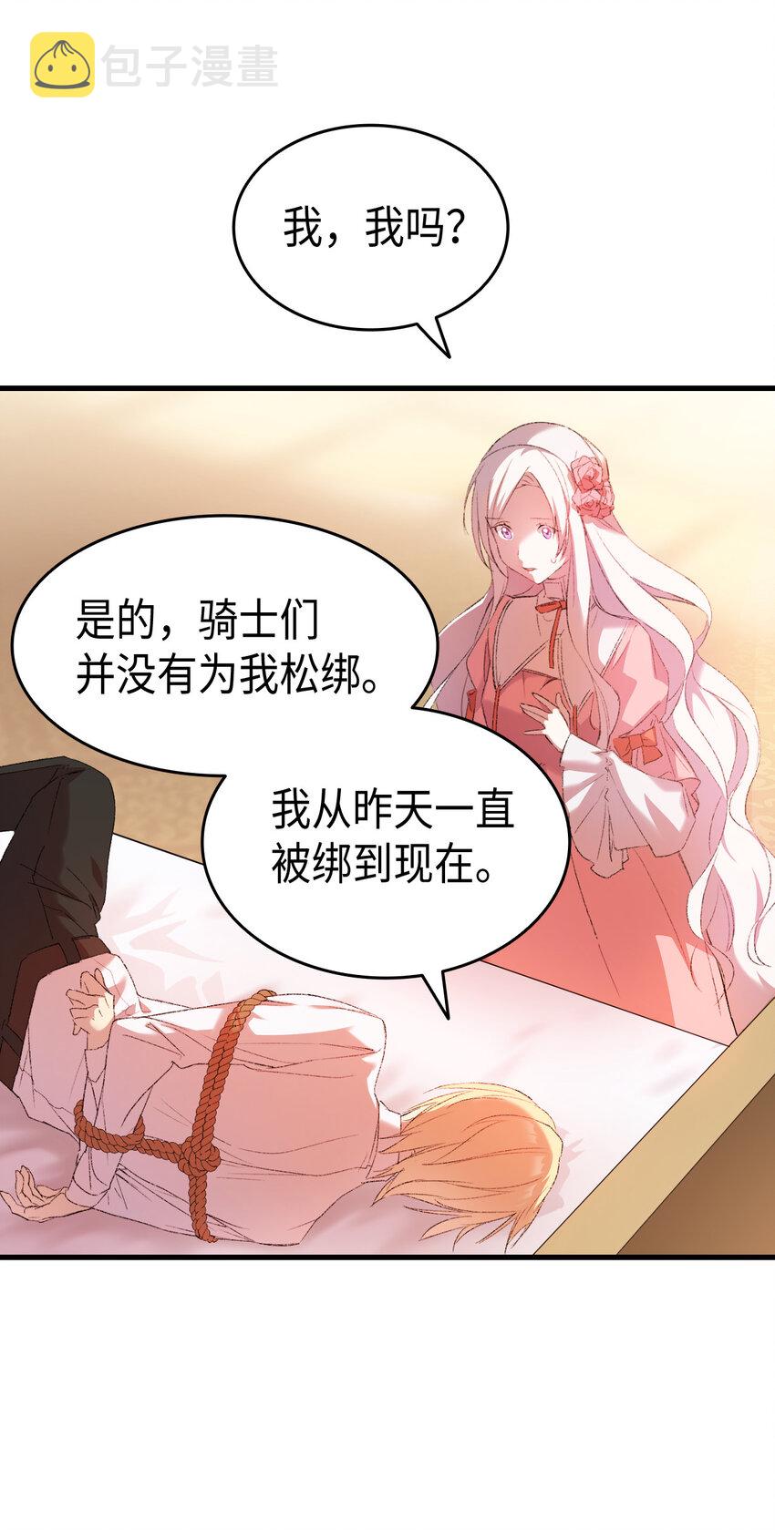 2 暴君哥哥59