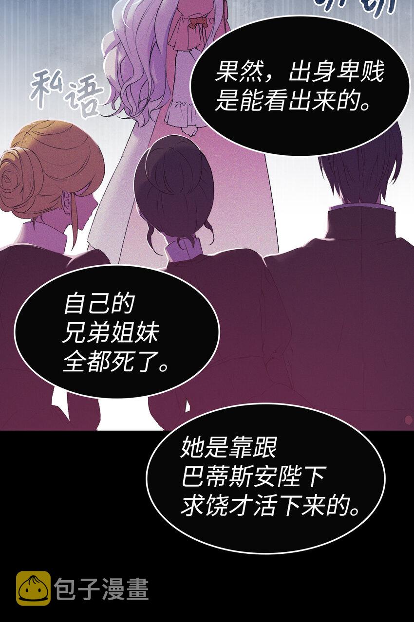 4 狂妄的侍女31