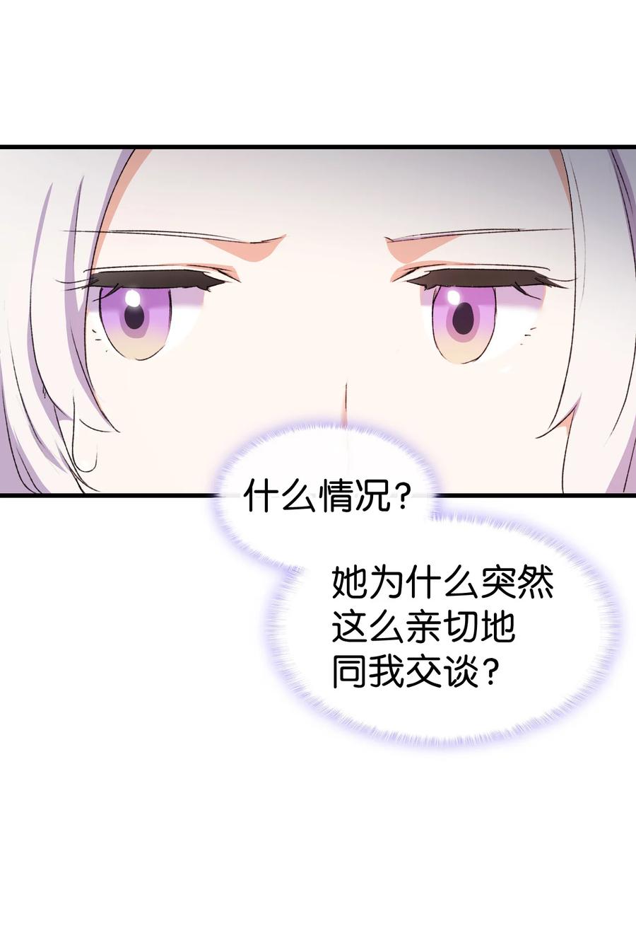8 同样的礼服77