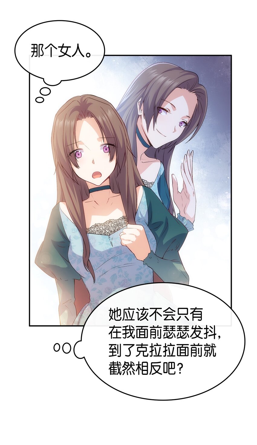 66 东窗事发！ ？31