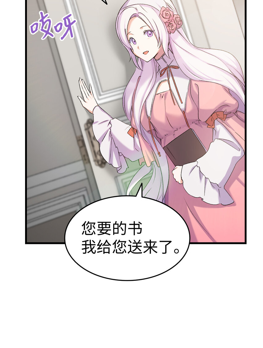 6 公主的摇篮曲82
