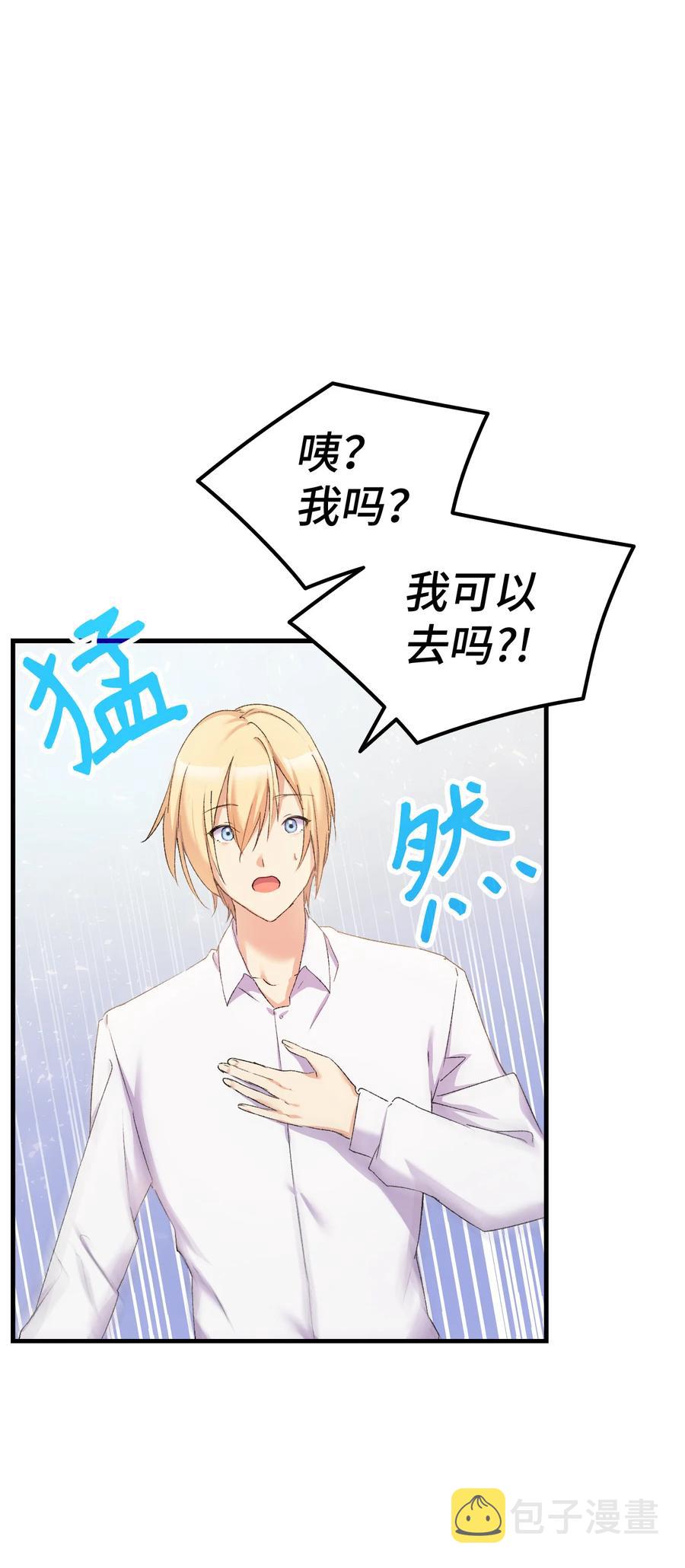 12 我可是公主20