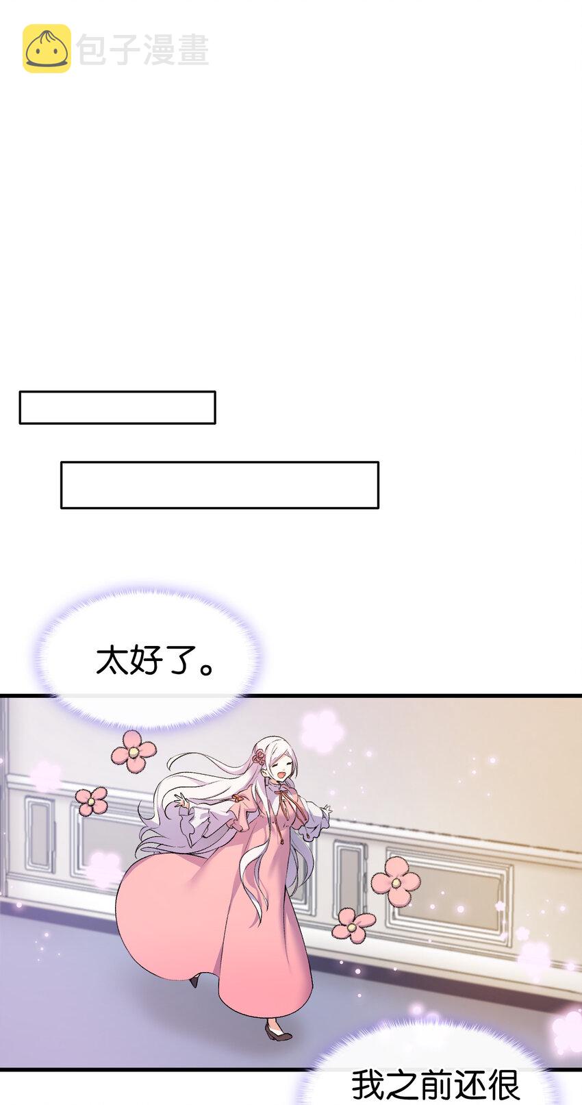 4 狂妄的侍女18