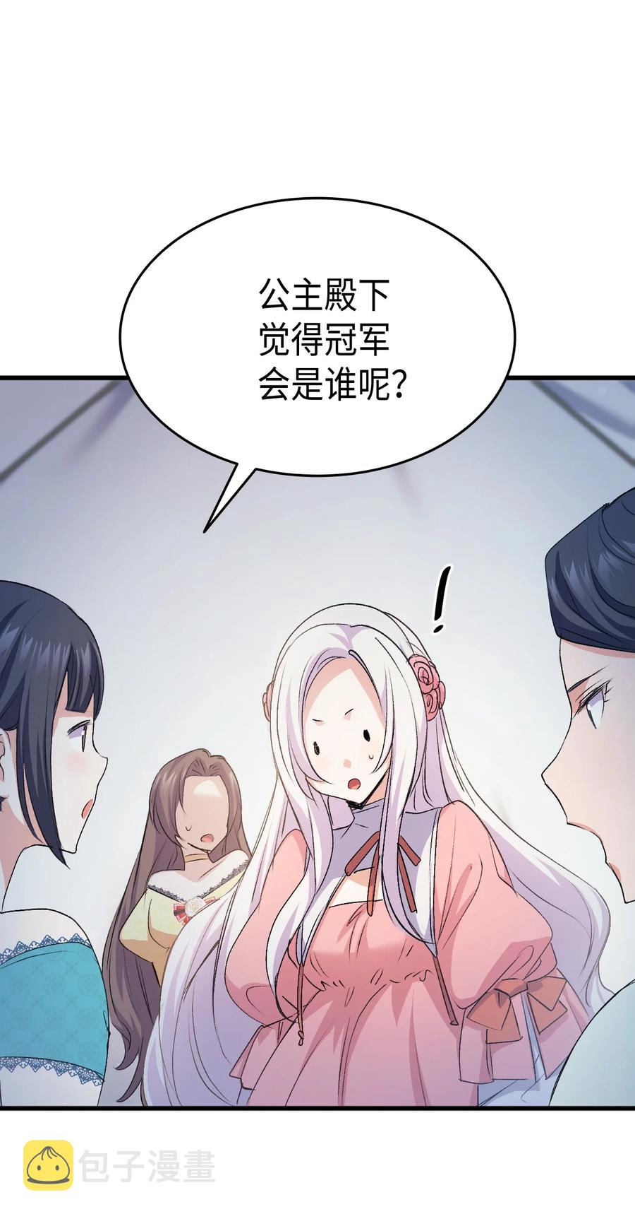 46 魔兽来袭57