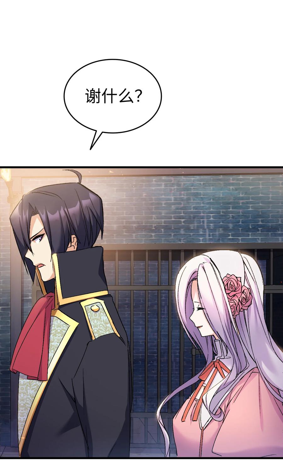 24 约定的吻53