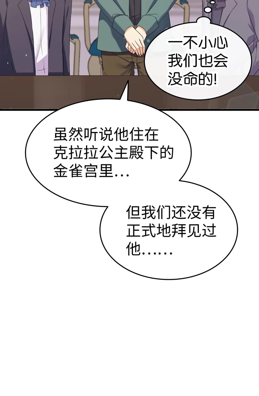 11 又哄哥哥睡14