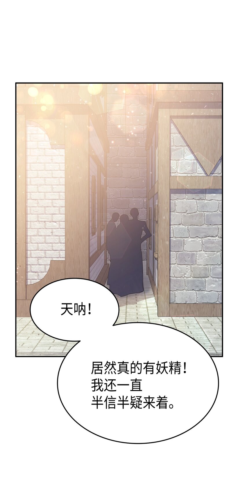 68 变身魔法57