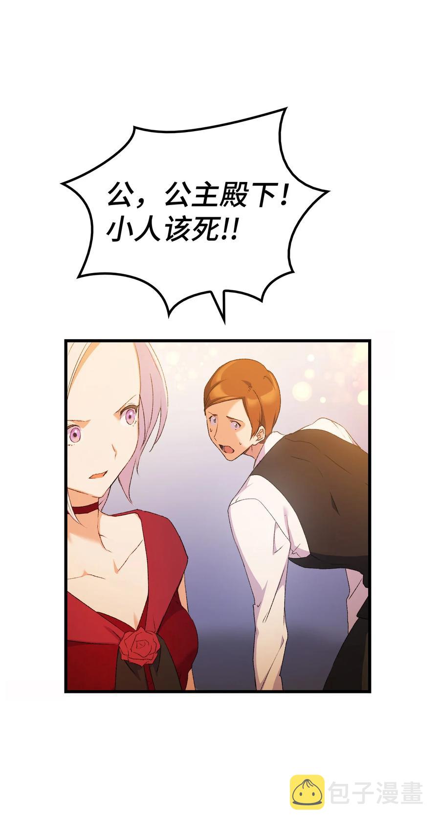 8 同样的礼服86
