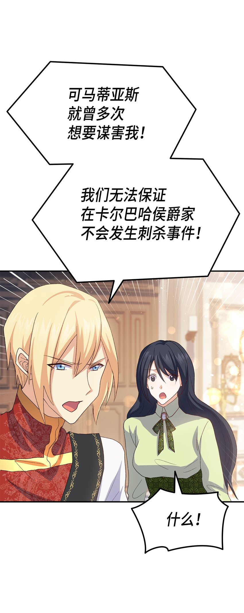 71 不怀好意的测试27