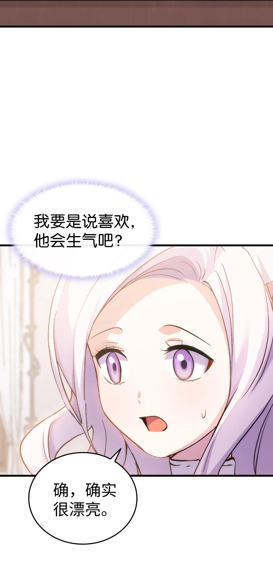 27 郊游之约83