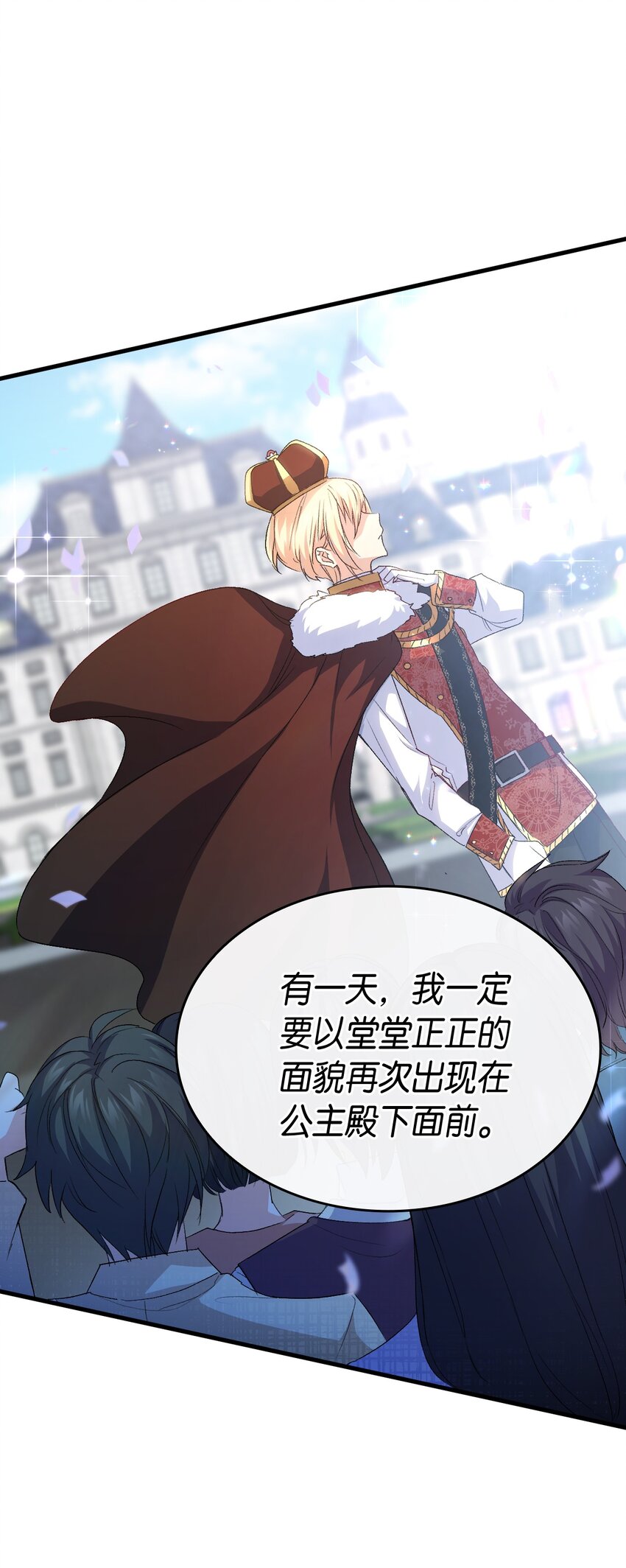 60 皇子下定决心91