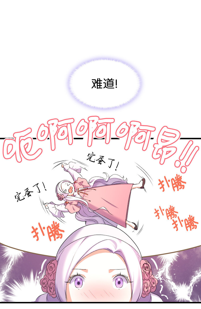 6 公主的摇篮曲93