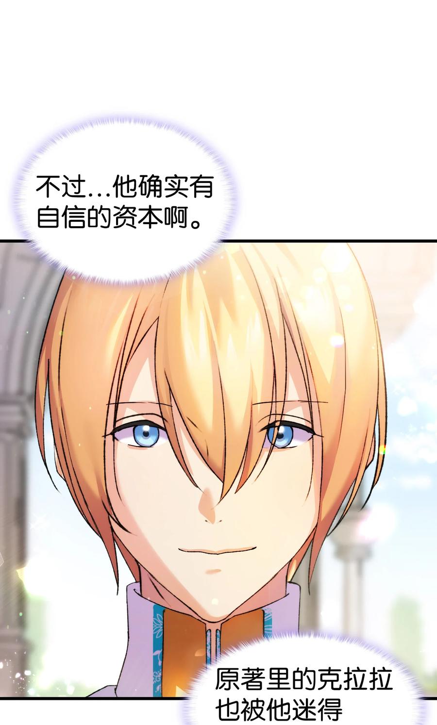14 公主的绯闻86