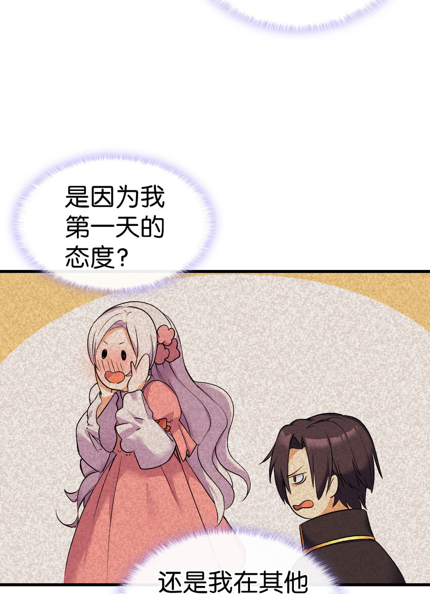 4 狂妄的侍女5