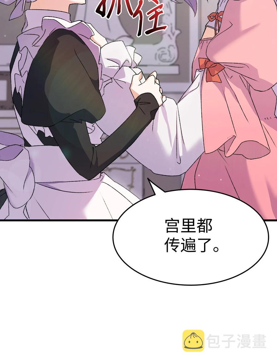 14 公主的绯闻23
