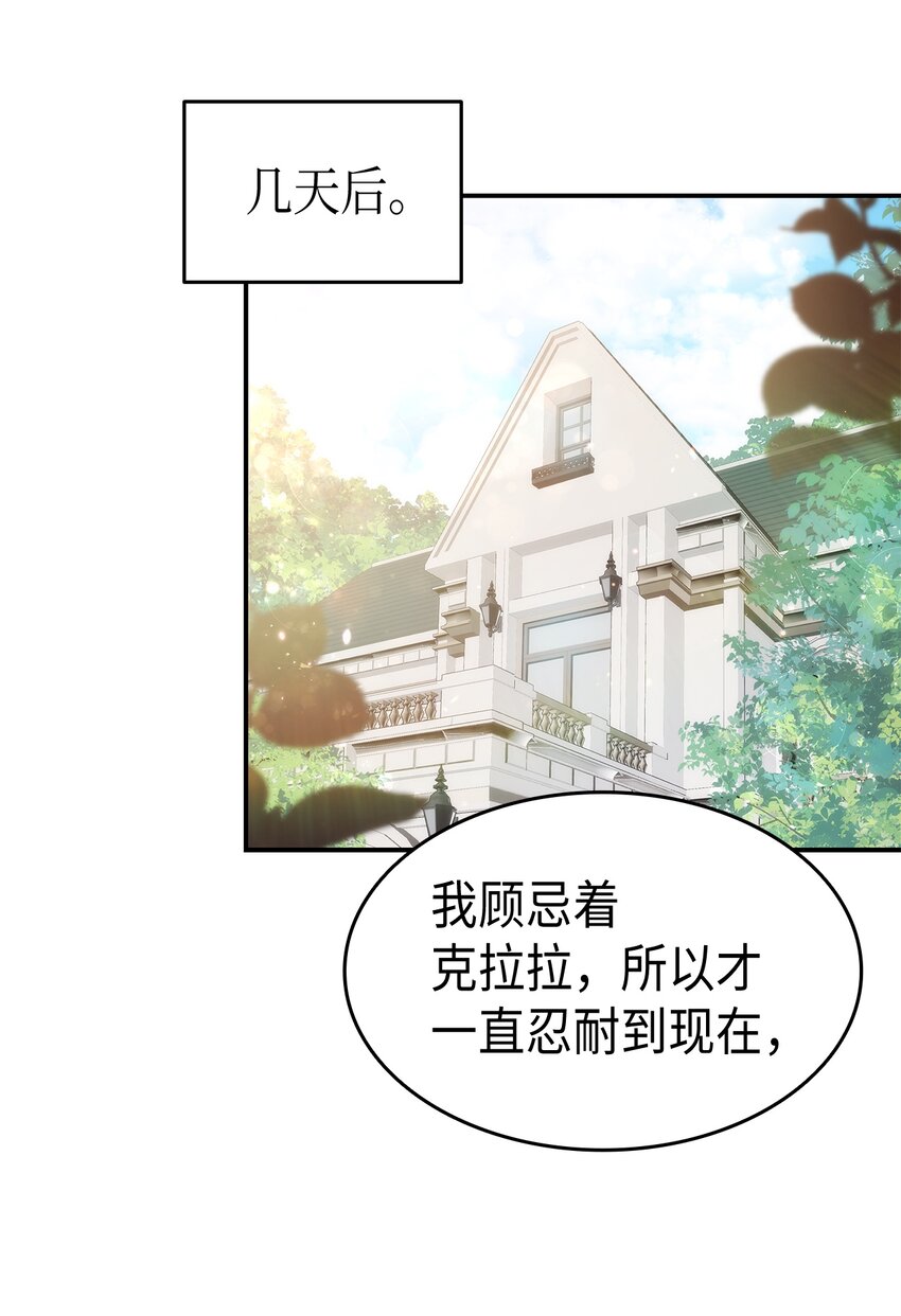 66 东窗事发！ ？91