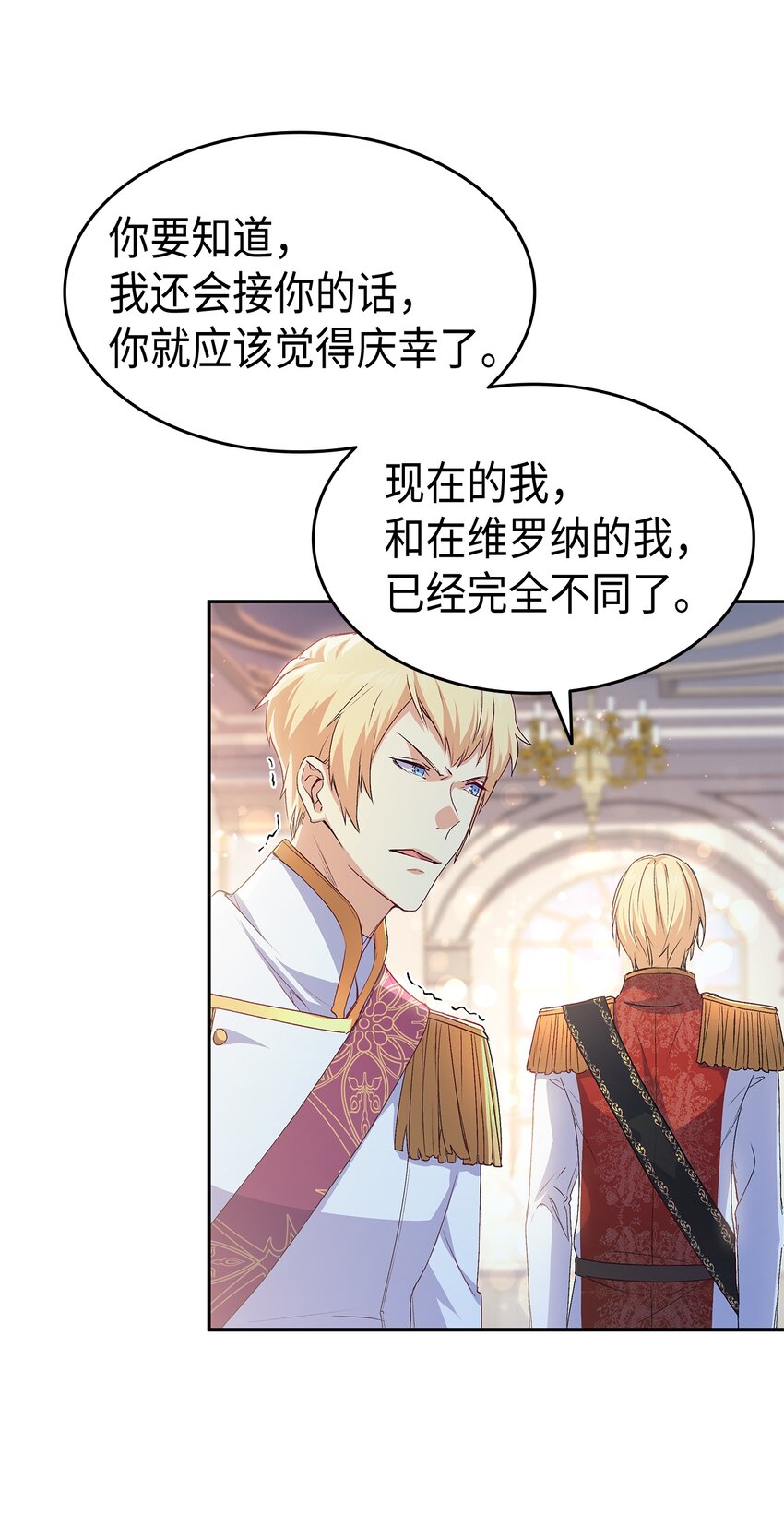 66 东窗事发！ ？51