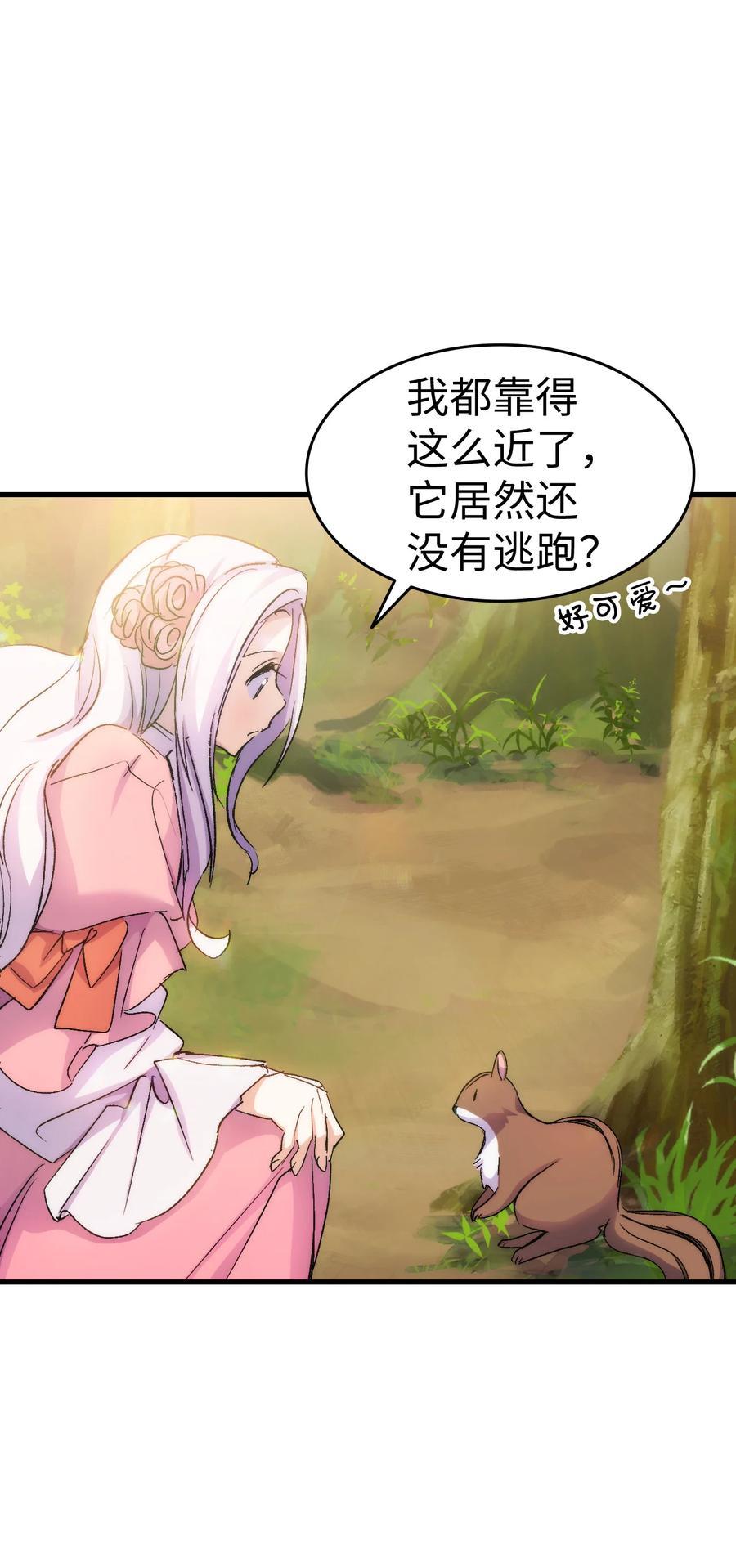 28 皇子借花献佛60