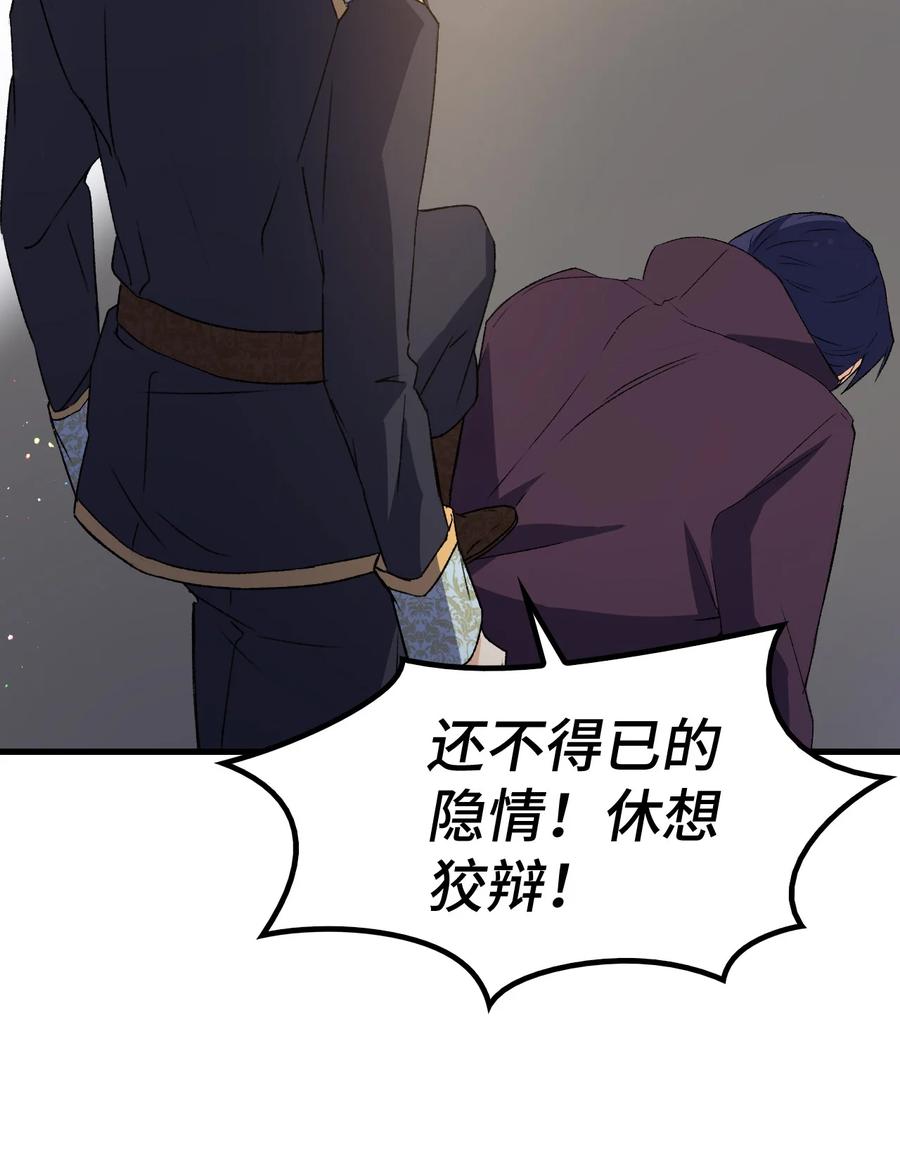 13 雨果的隐情54