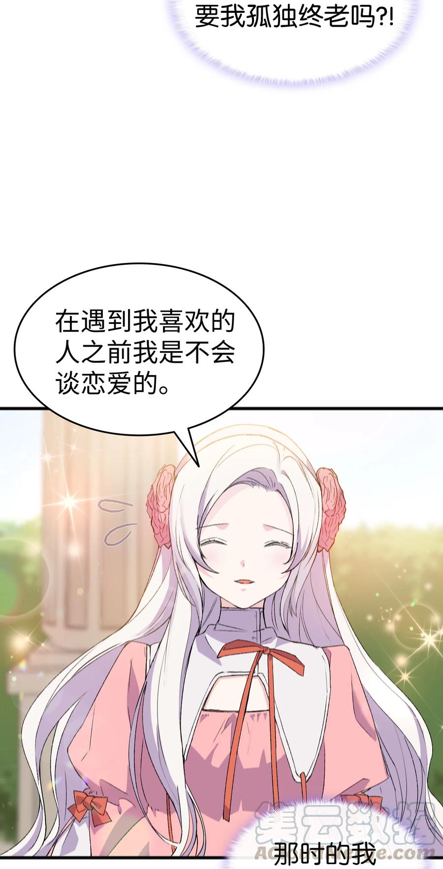 13 雨果的隐情82