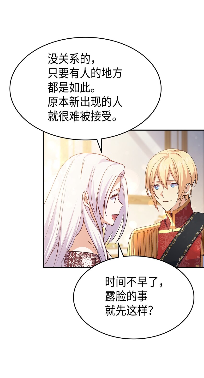 67 被改变的故事87