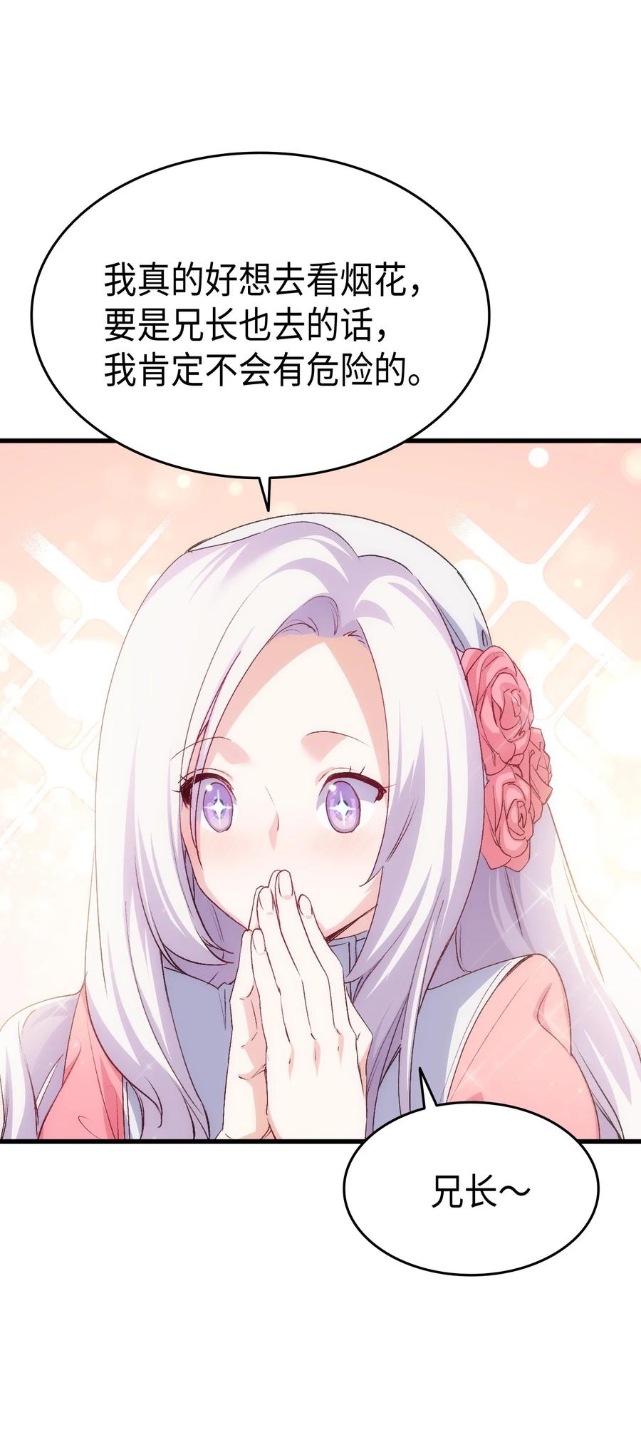56 比烟花更漂亮38