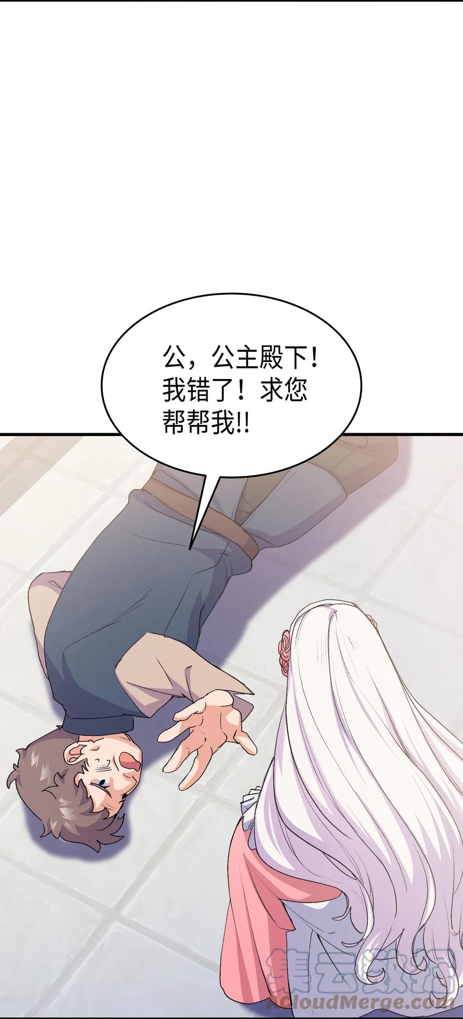 42 不准看别人76