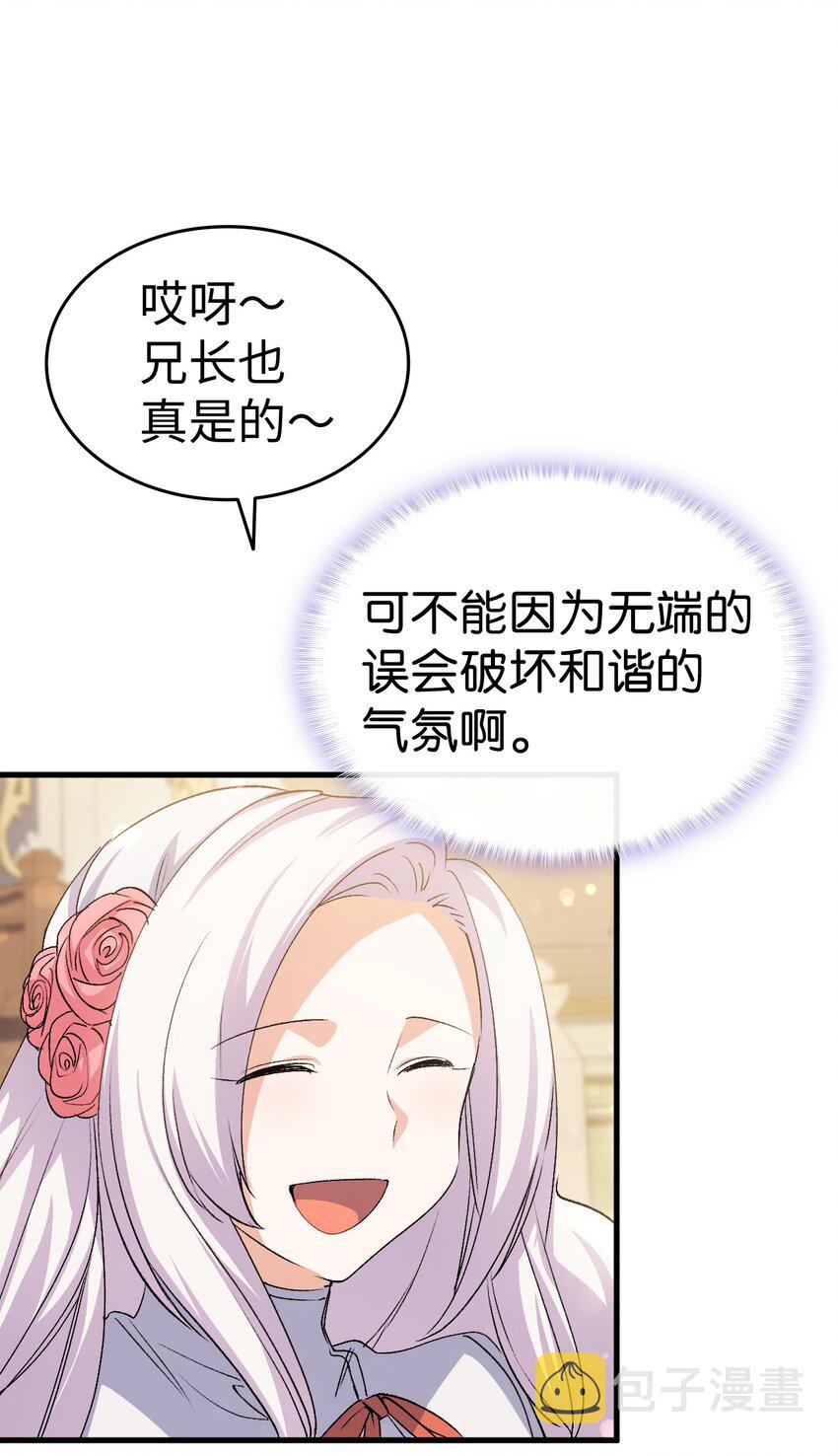 58 皇子要当清洁工45