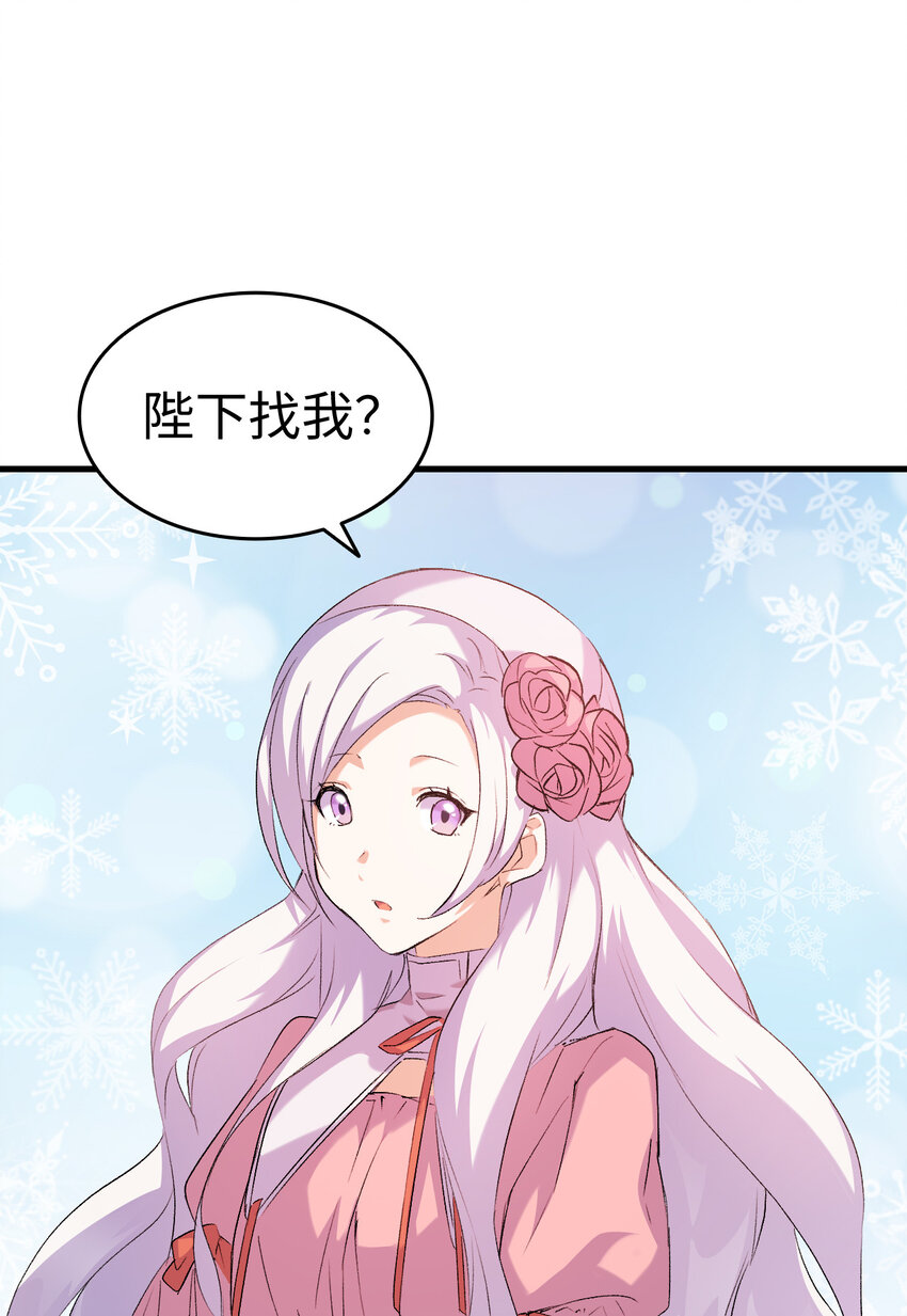 3 怕疼的皇子37