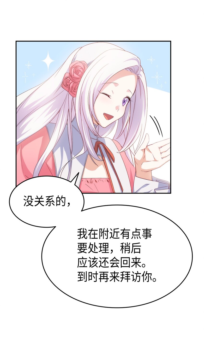 64 原女主登场65