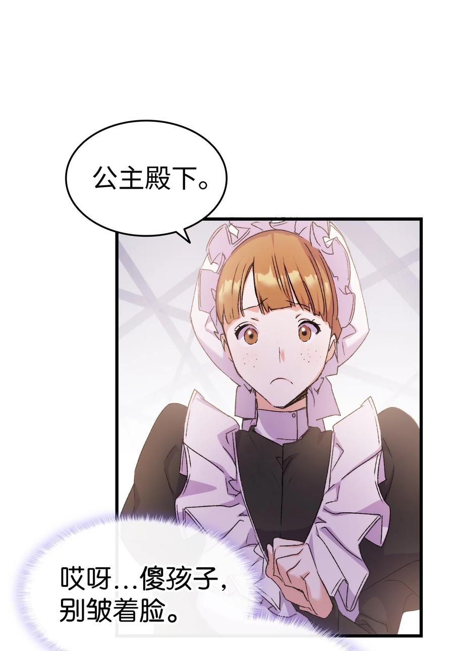 7 把公主留在身边69