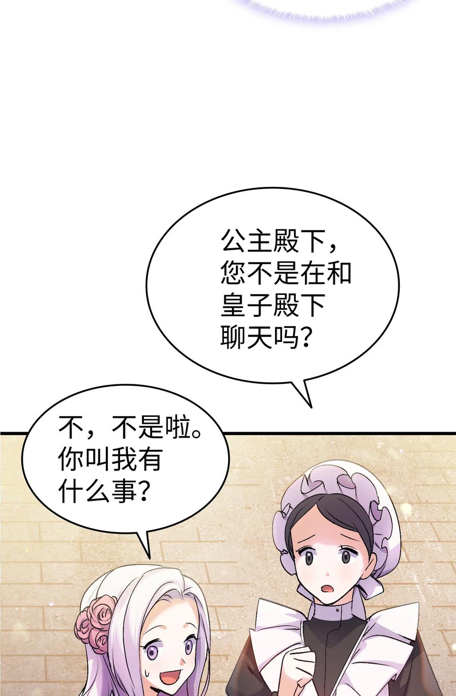 25 公主的领地15