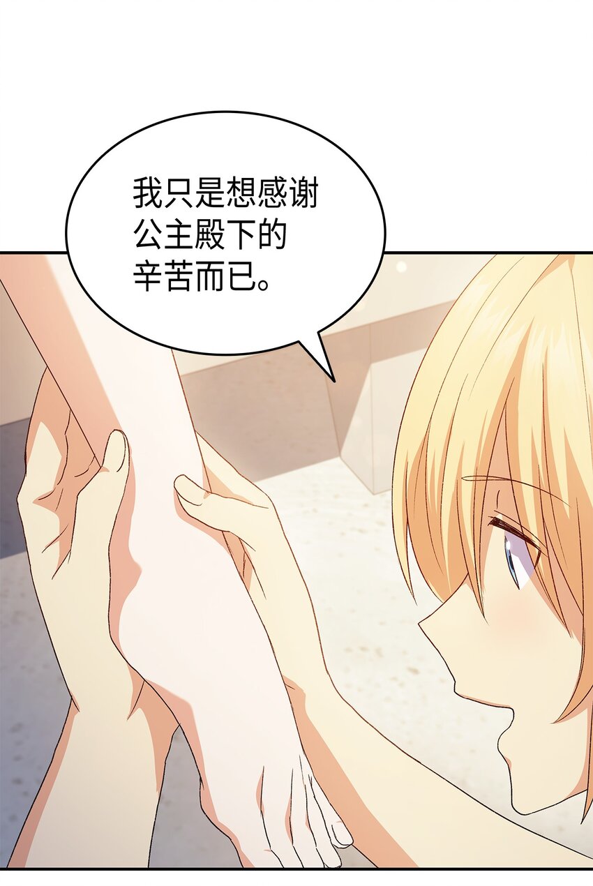 74 皇子的贴身按摩75