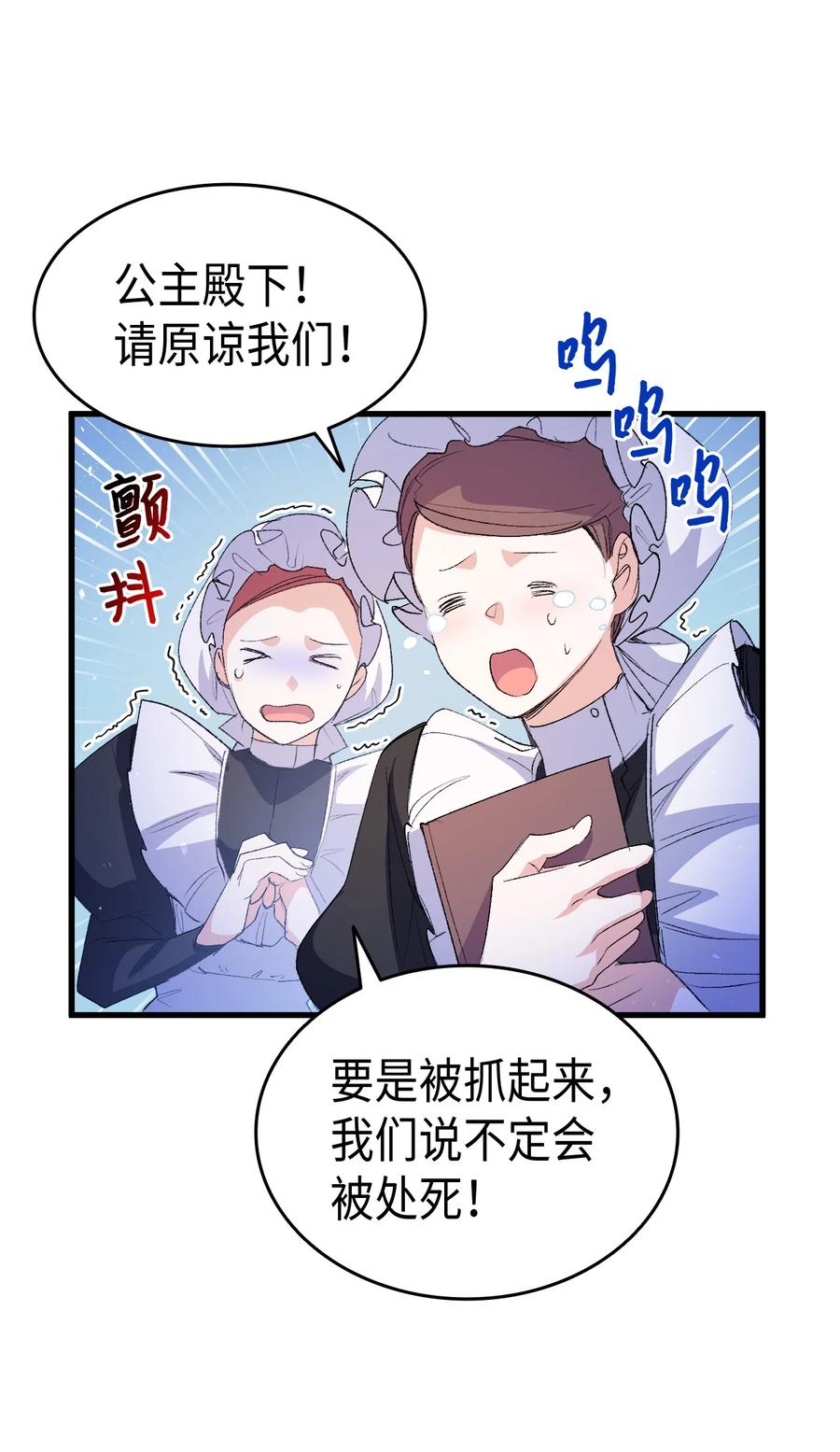 51 阴谋19