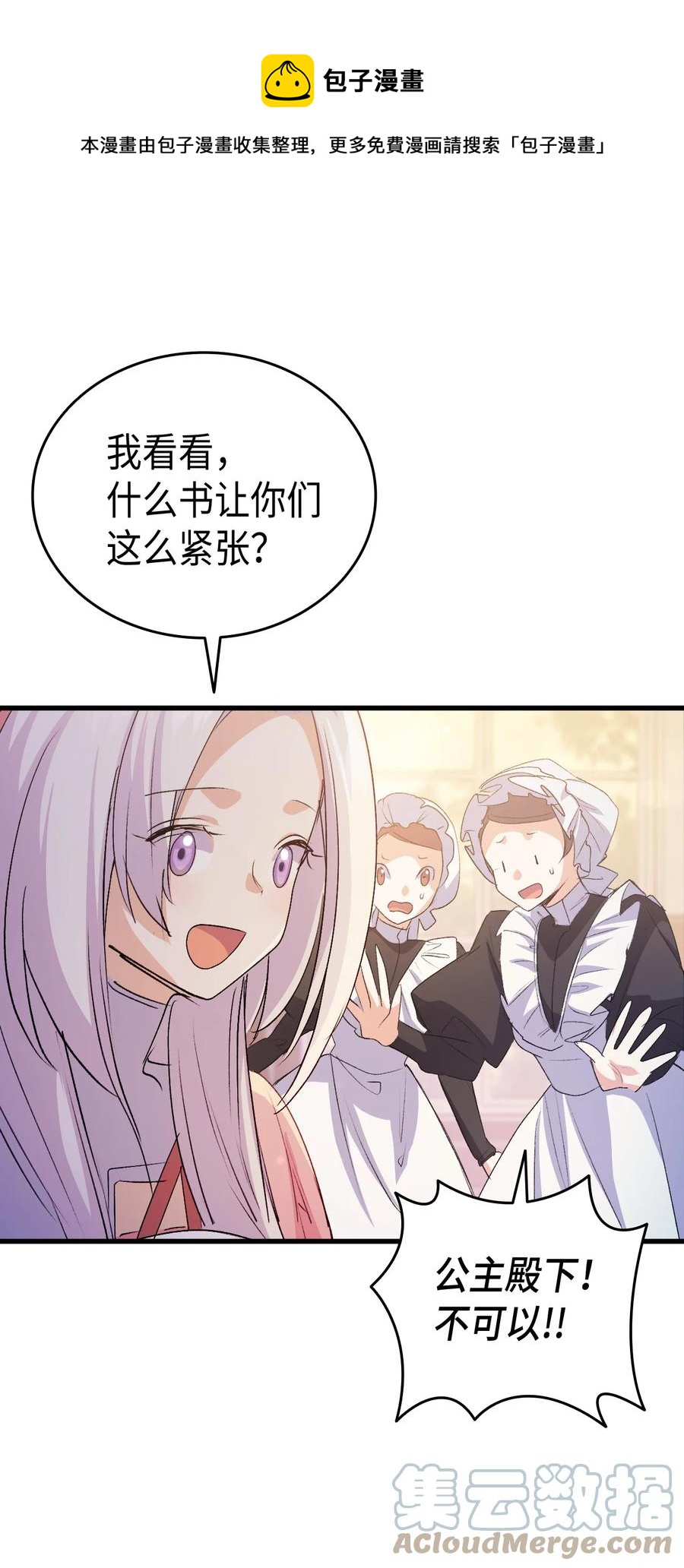 51 阴谋0