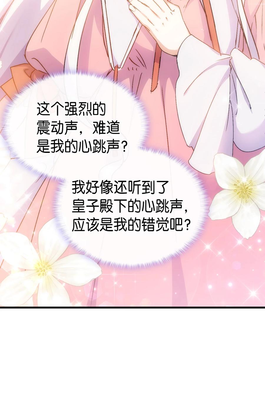 30 心跳加速83