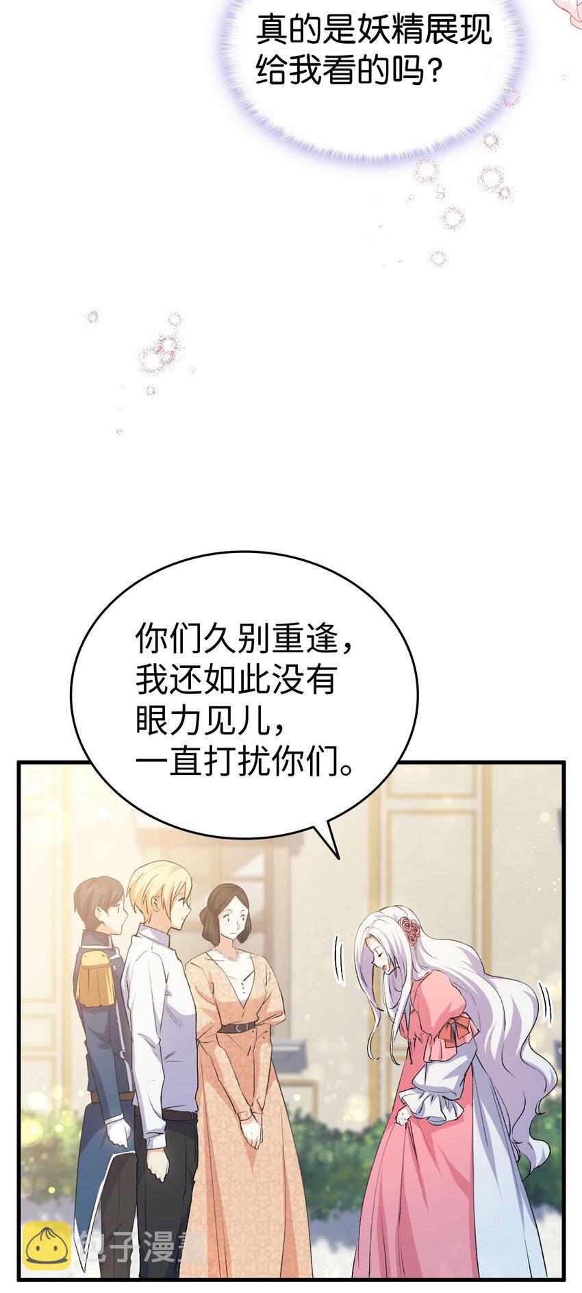 58 皇子要当清洁工11