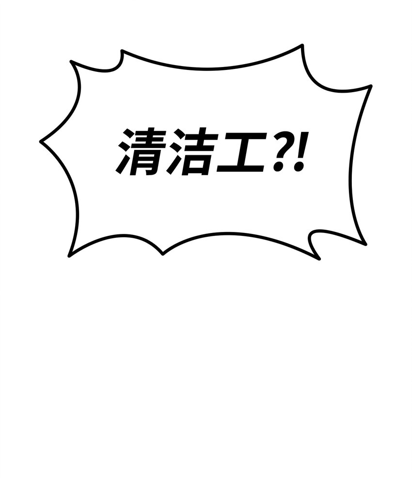 58 皇子要当清洁工118