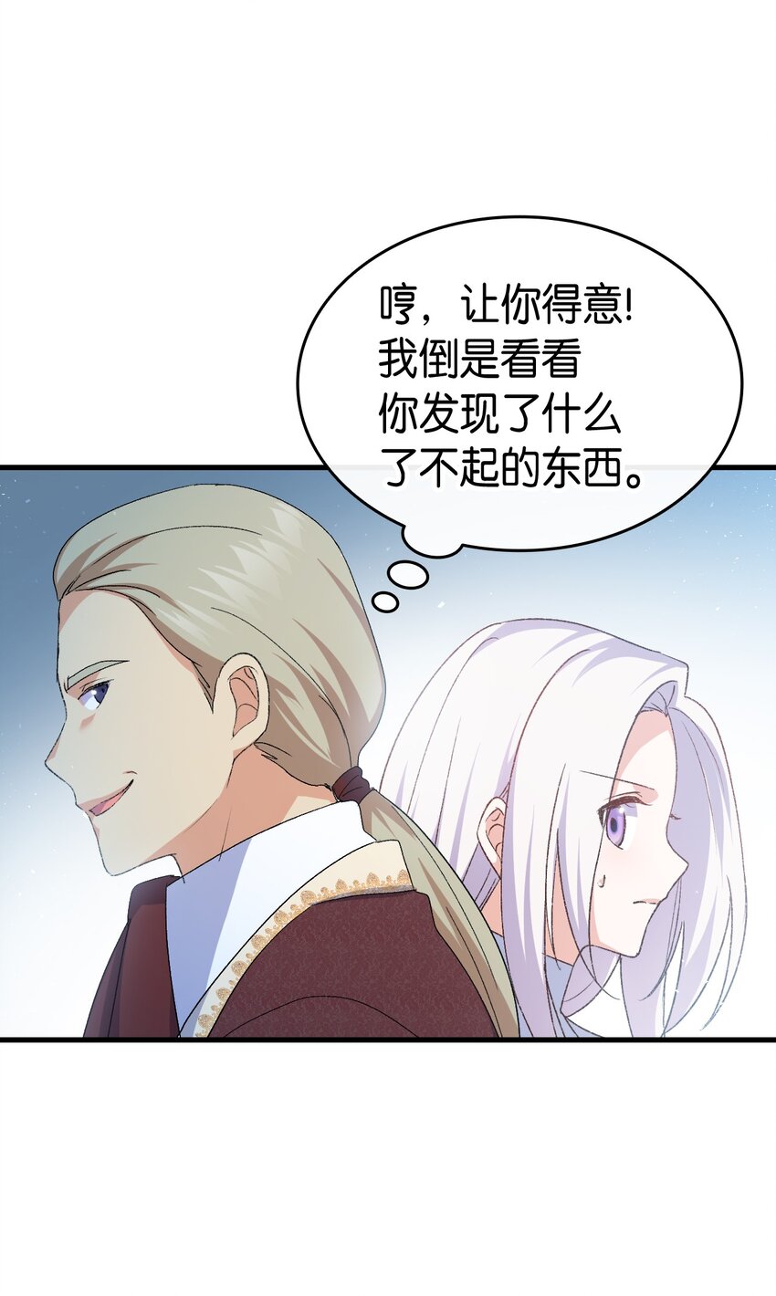78 原女主的良心72